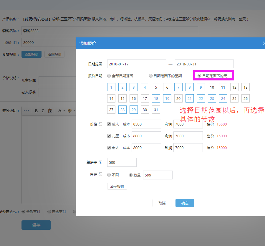 9、號(hào)數(shù)報(bào)價(jià).png