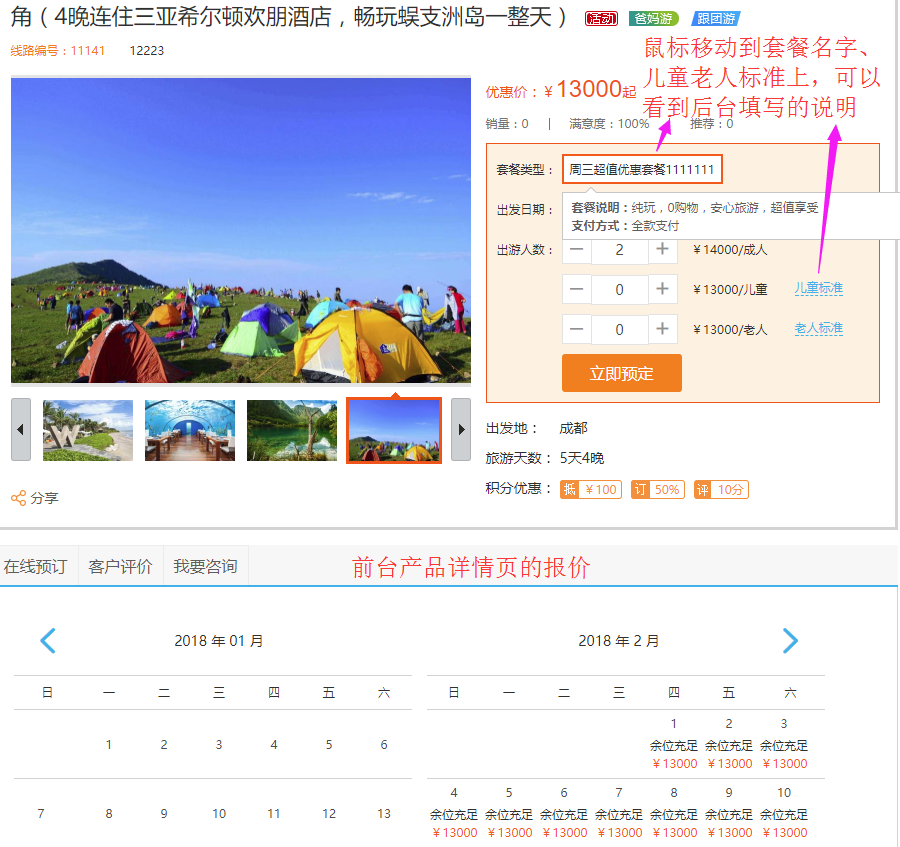 6、前臺(tái)產(chǎn)品詳情頁(yè).png