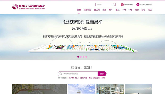 小包團(tuán)特色路線極致簡約風(fēng)格首頁模板設(shè)計(jì)（個(gè)性主題網(wǎng)站首頁模板）